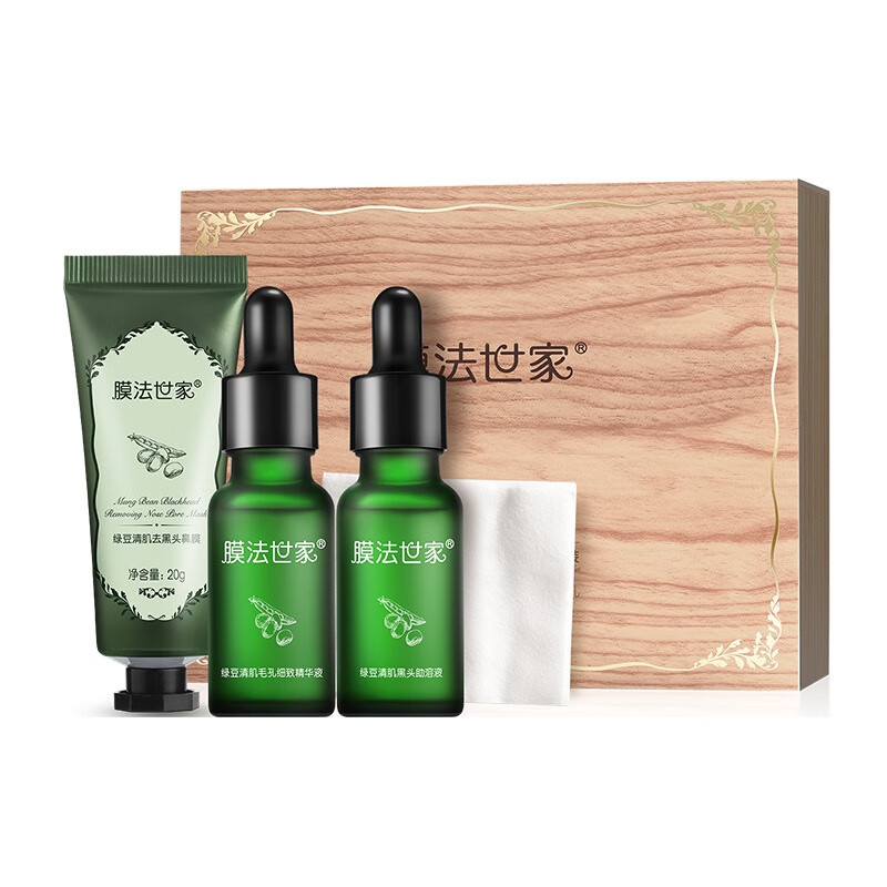 膜法世家 清肌去黑头护肤套装