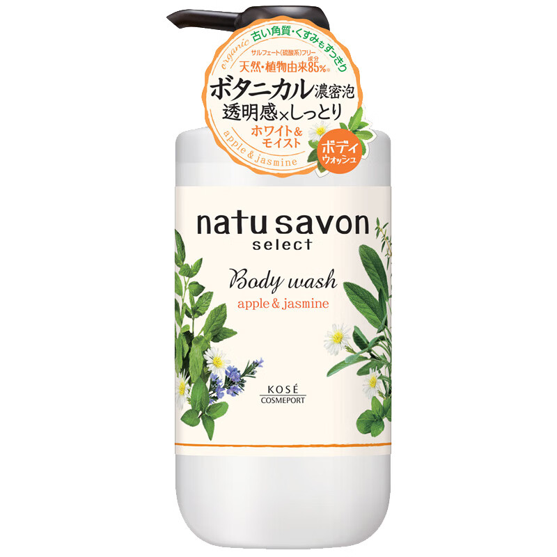 高丝 有机植物成分沐浴露