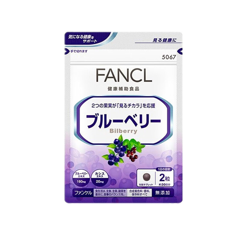 芳珂 进口 蓝莓护眼片