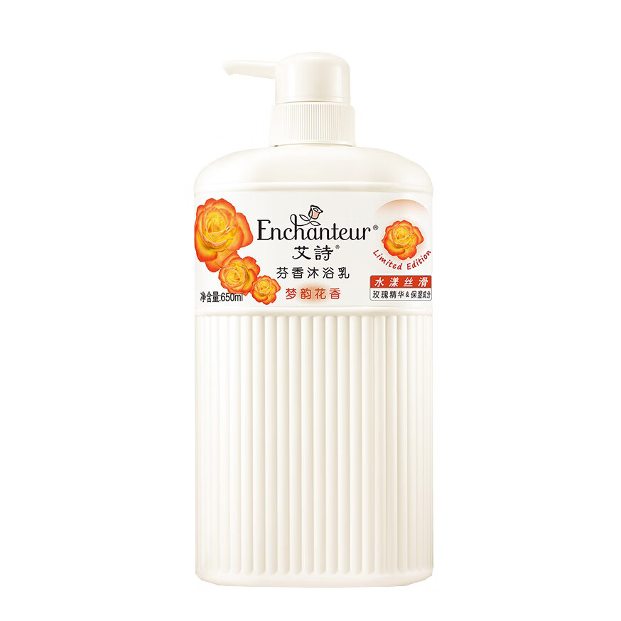 艾诗 玫瑰精华保湿沐浴露
