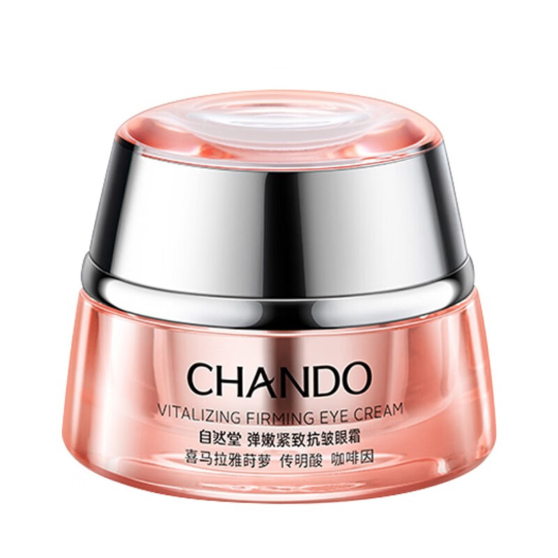 自然堂 嫩肤紧致 眼霜