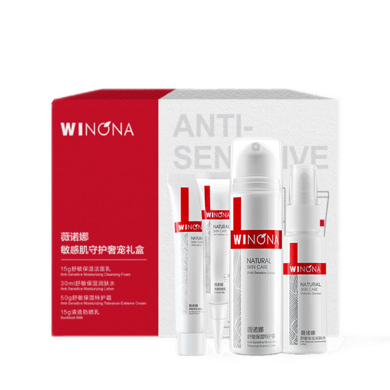 薇诺娜 敏感肌守护奢宠礼盒乳霜