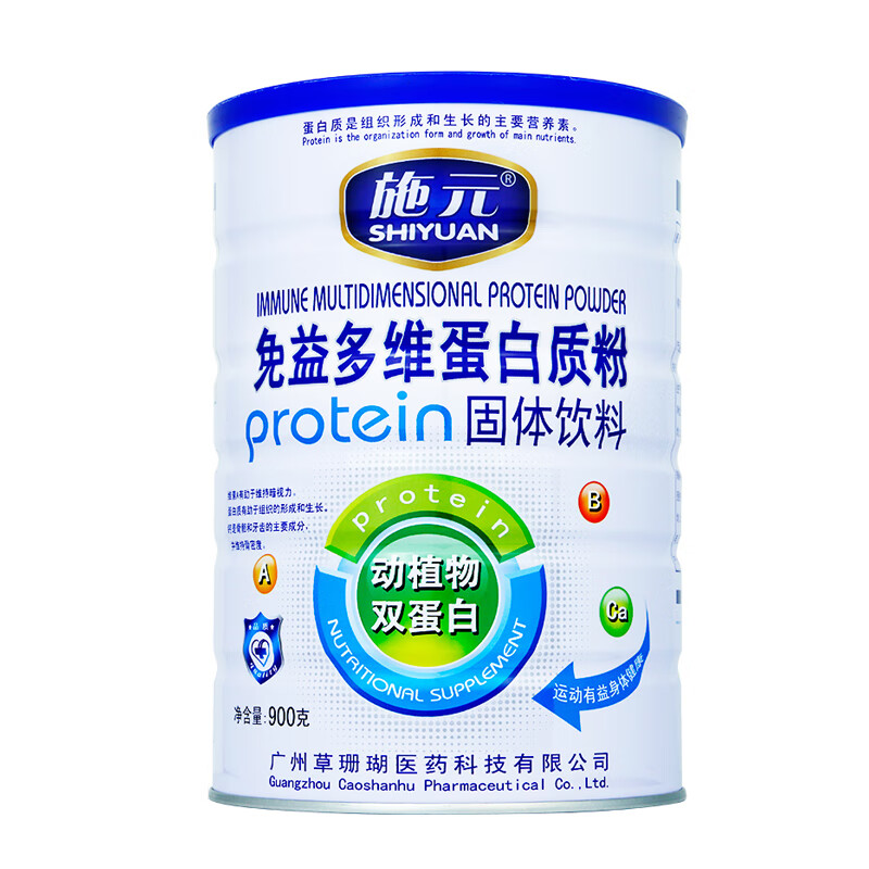 施元 细腻免益多维蛋白粉