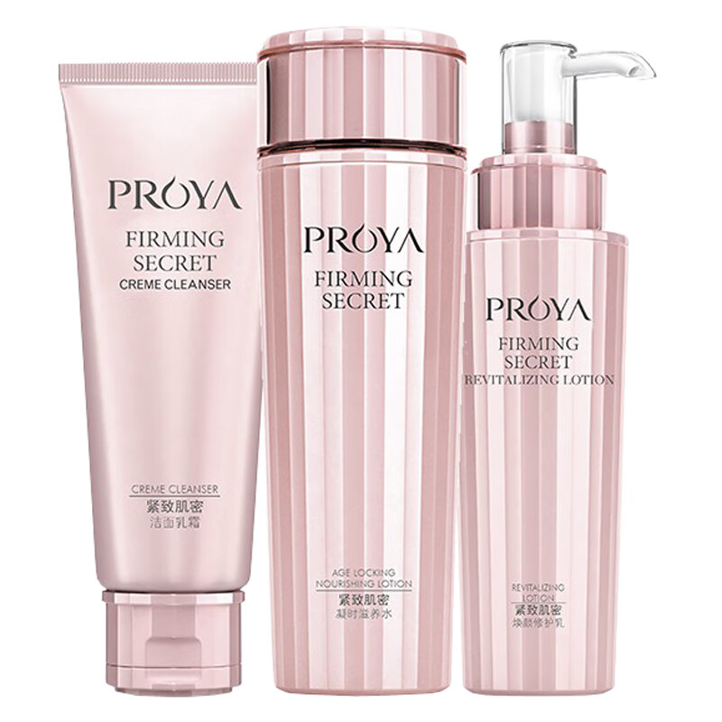 珀莱雅 抗皱紧护肤套装