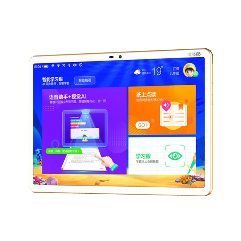 读书郎 小初高同步 学生平板