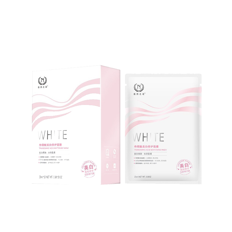自然之名 提亮肤色 面膜
