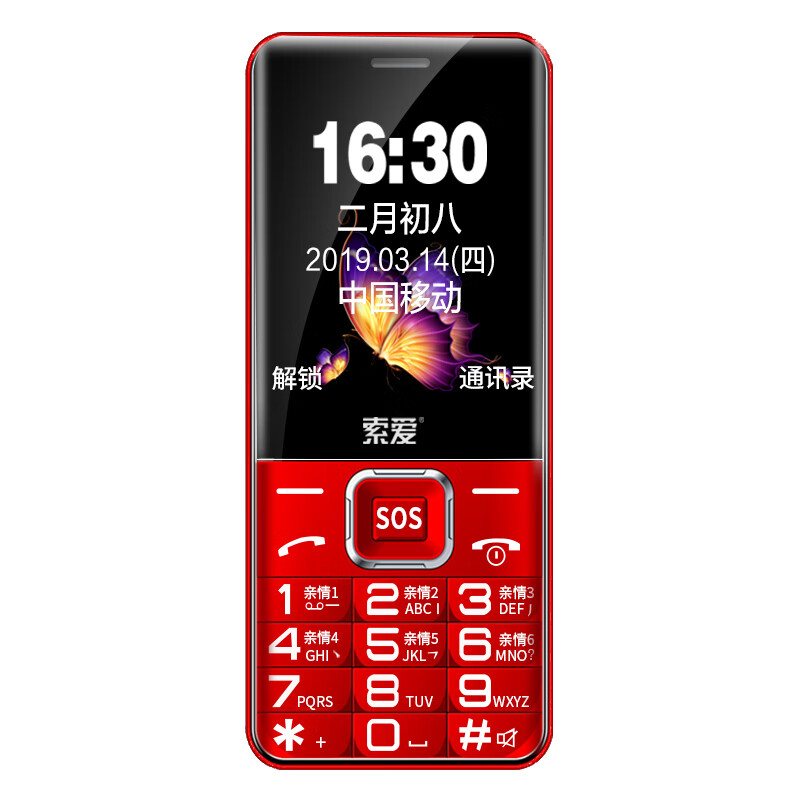 索爱 一键求救设计直板按键手机