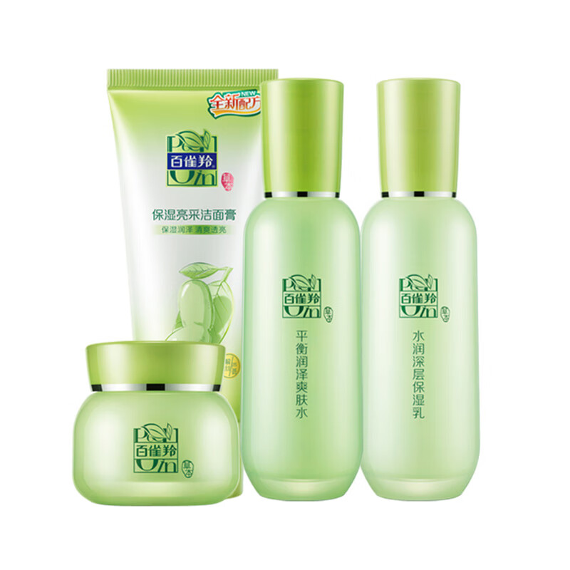 百雀羚 草本精华保湿套装