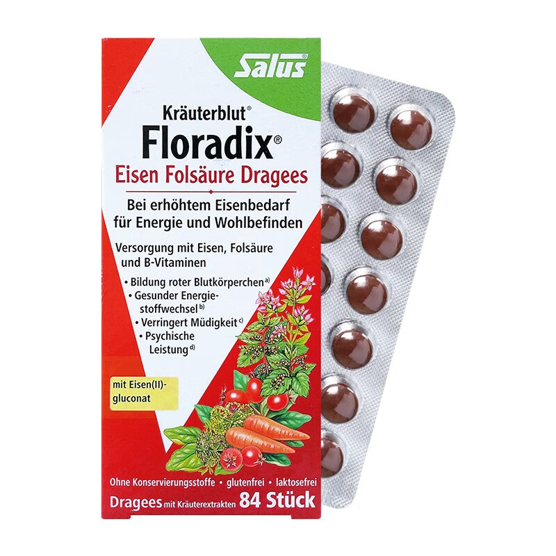 莎露斯 德国进口铁元素