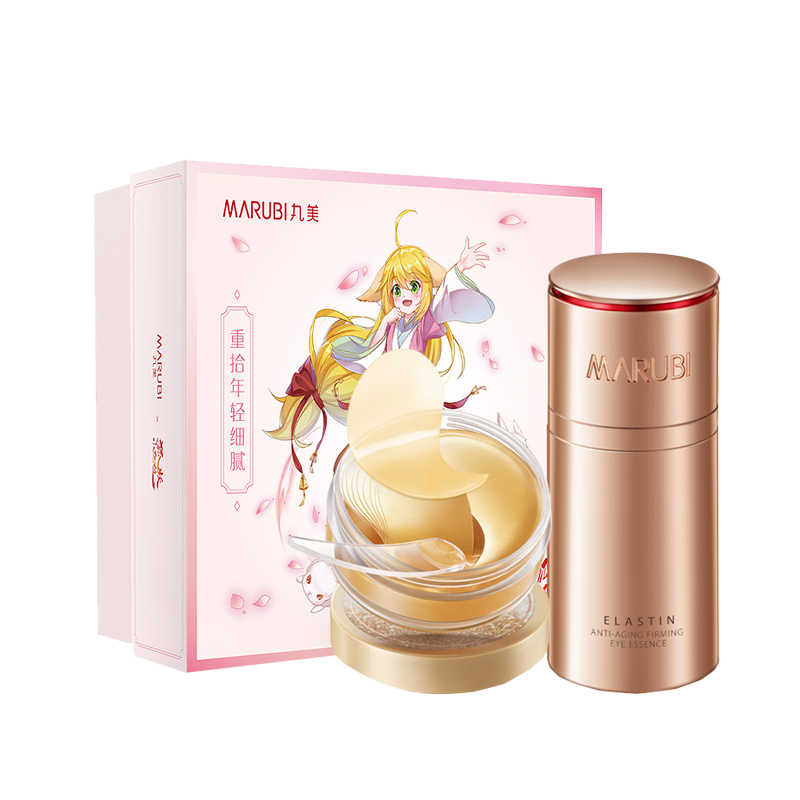 丸美 凝时紧致护肤套装