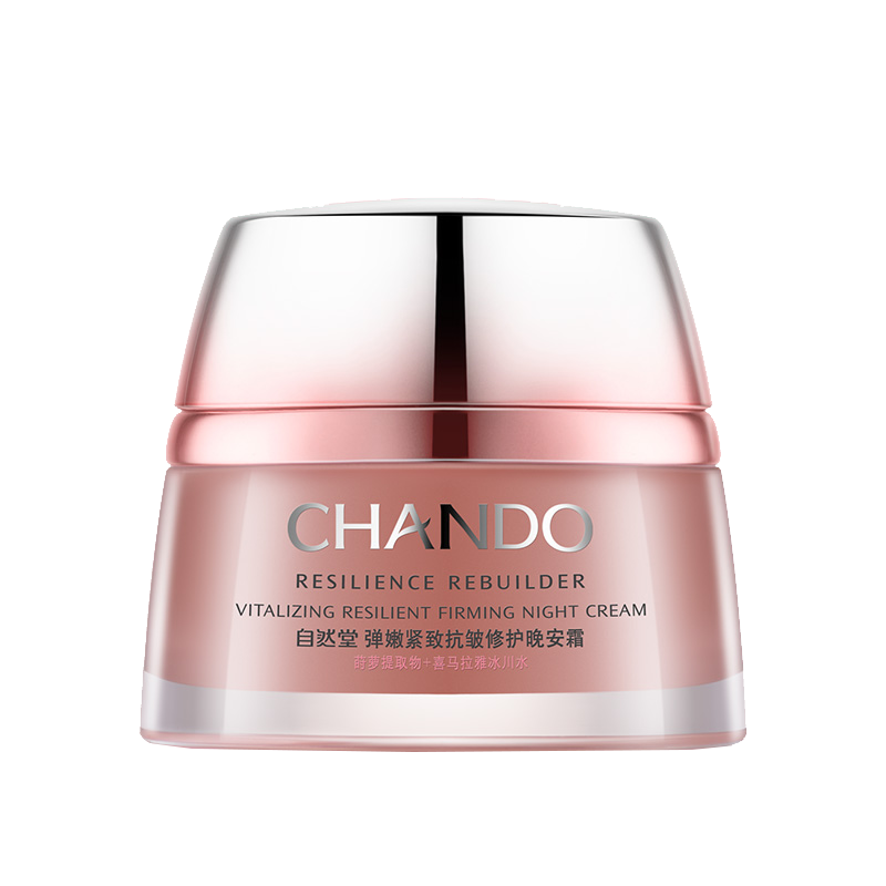 自然堂 弹嫩紧致修护滋润面霜