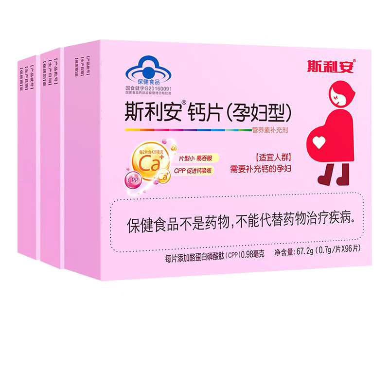 斯利安 孕妇型钙片