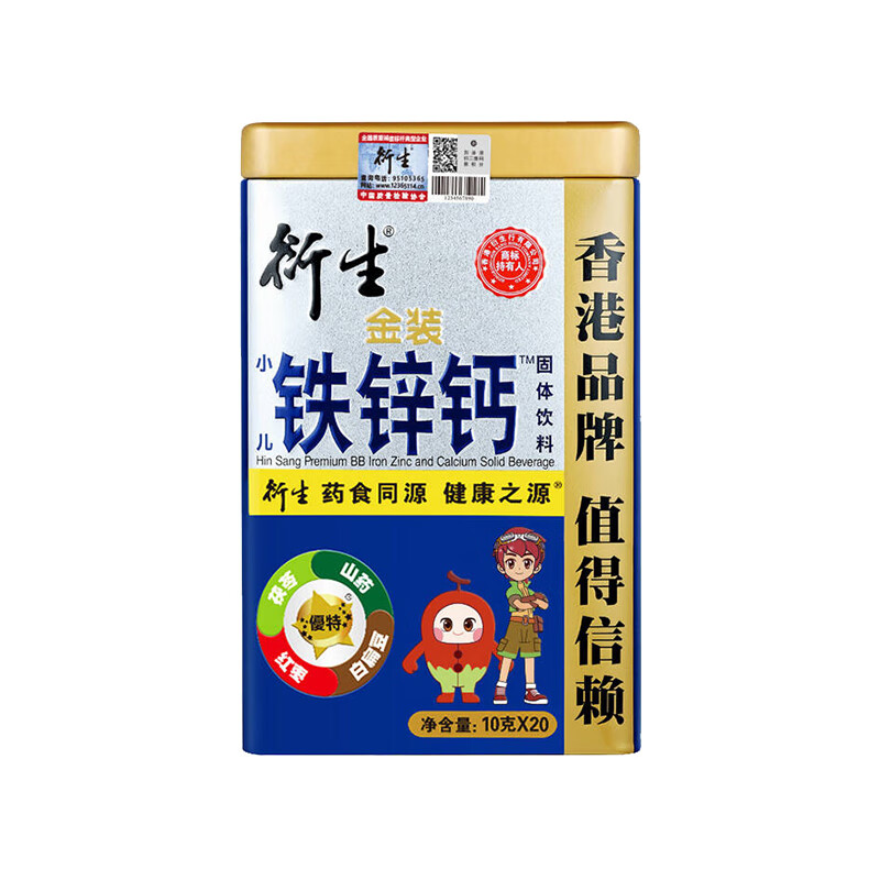 衍生 固体钙饮料维生素