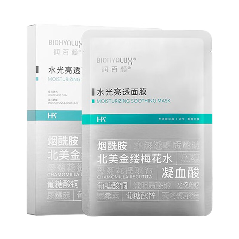 润百颜 平衡水油 面膜