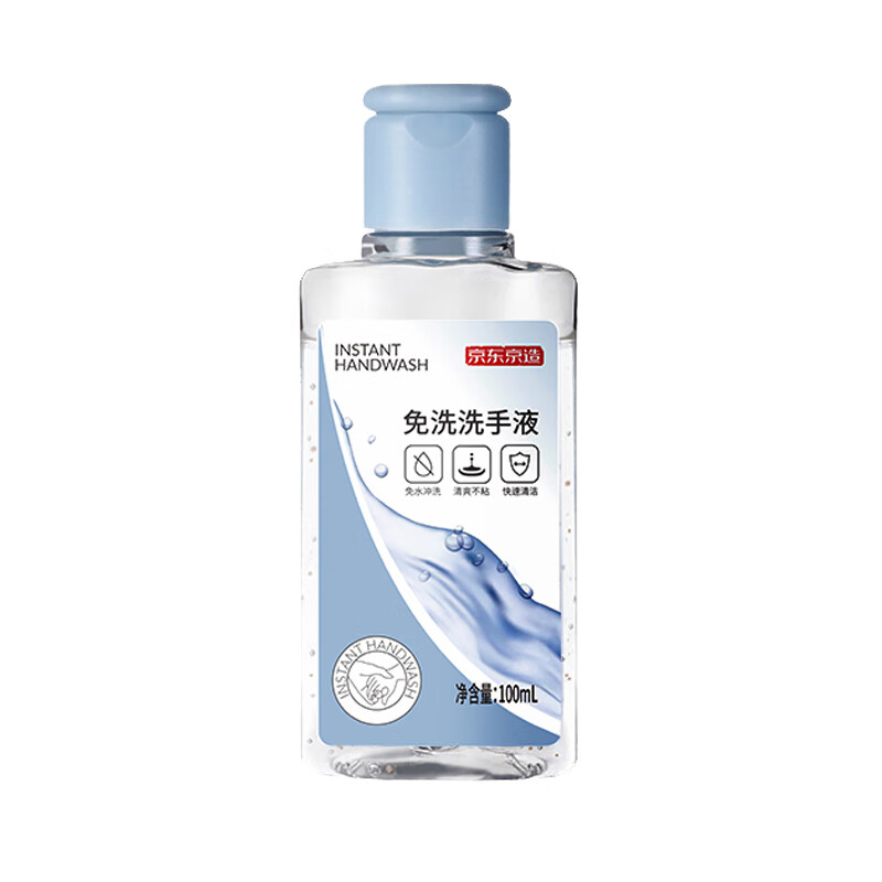 京东京造 免洗便携凝胶 洗手液