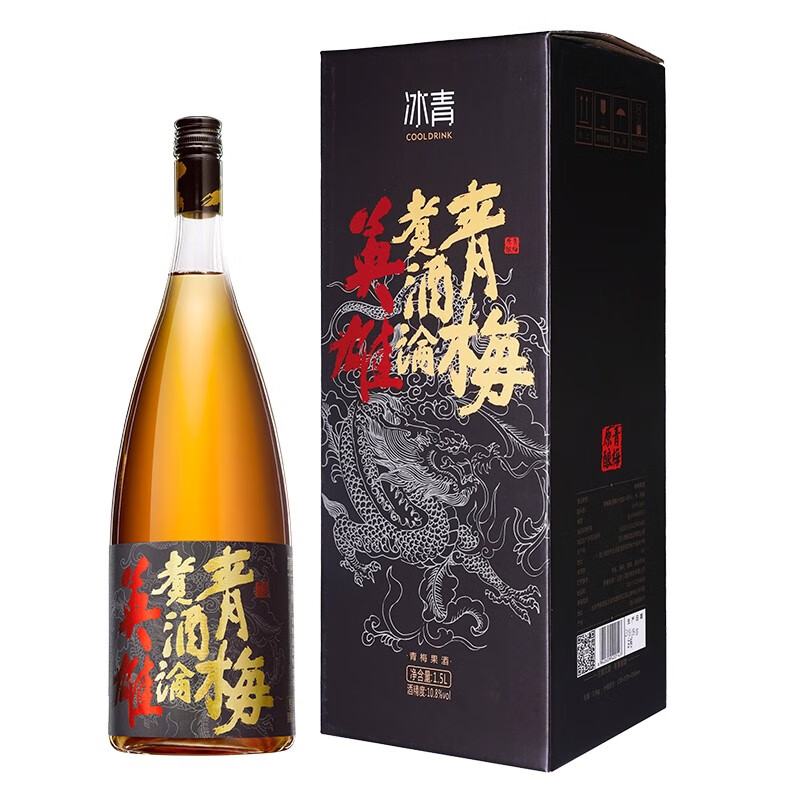冰青 中式低度青梅酒