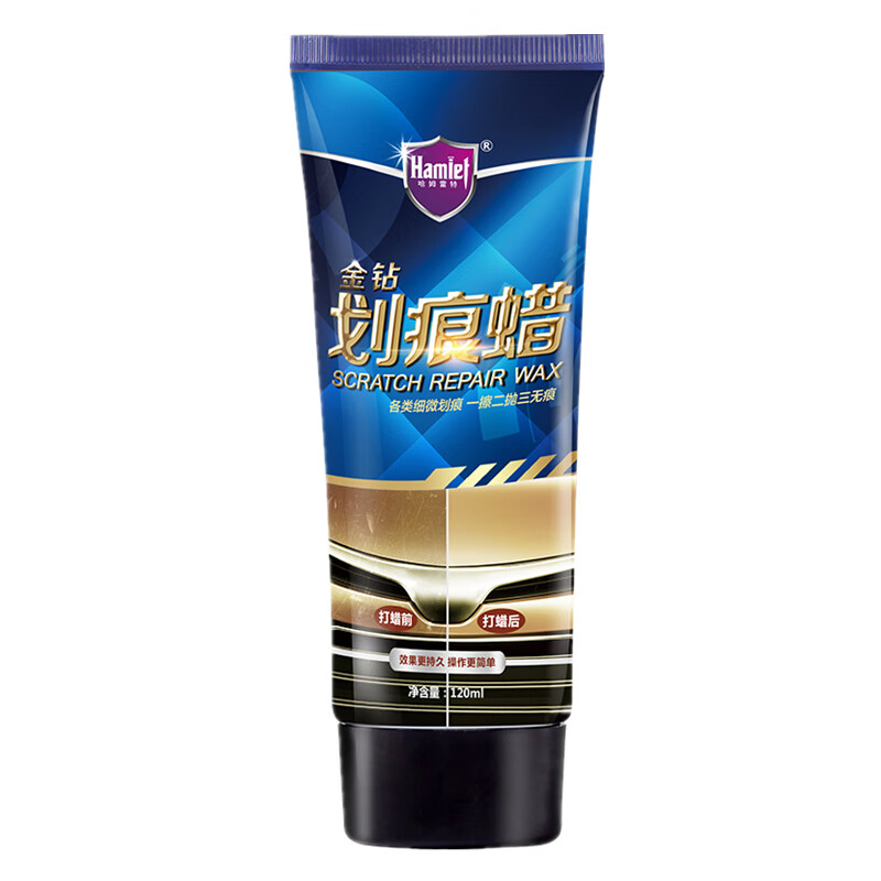 哈姆雷特 通用汽车划痕蜡