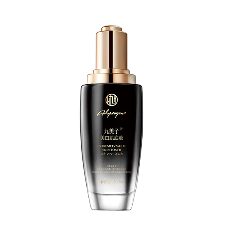 九美子美白肌底液精华