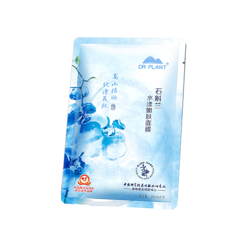 植物医生 补水保湿 面膜