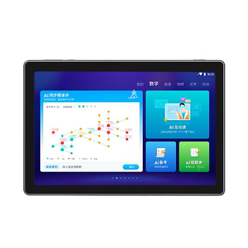 科大讯飞 抗蓝光护眼 学生平板