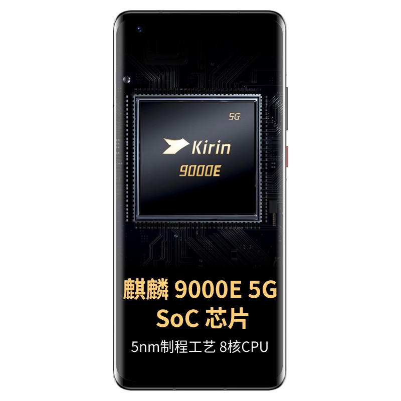 华为 5G亮黑色全网通手机