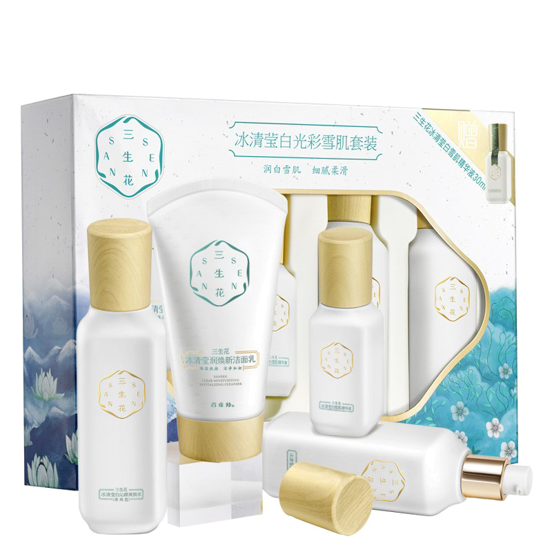 三生花 莹白补水亮肤护肤套装
