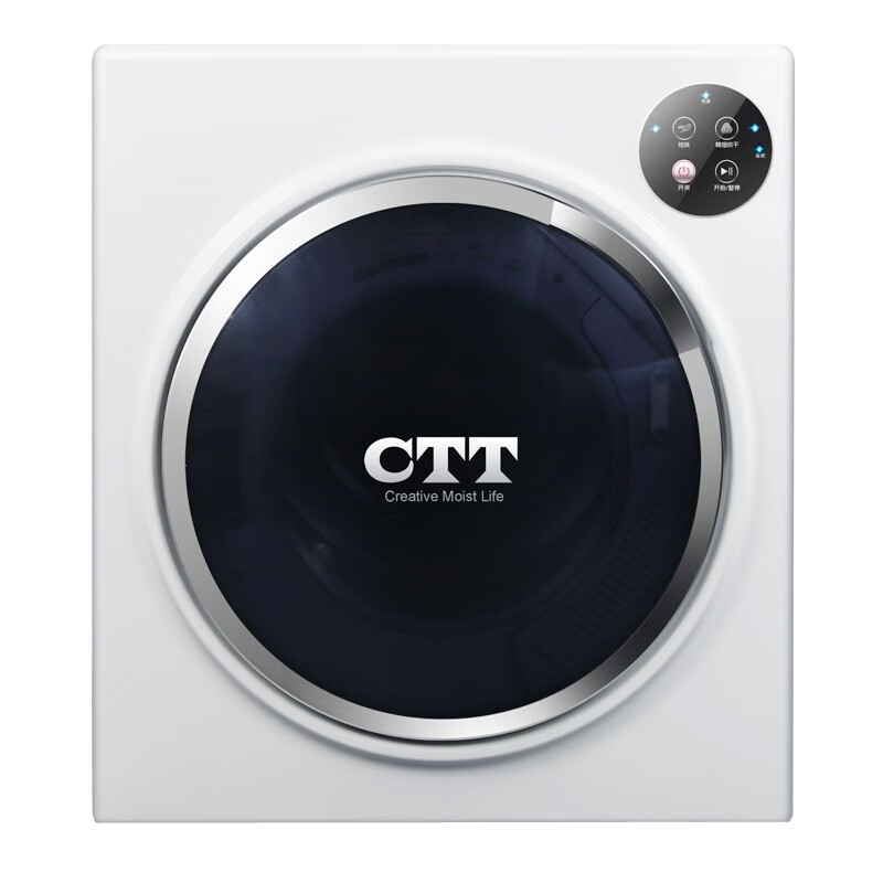 CTT 半自动定时 干衣机