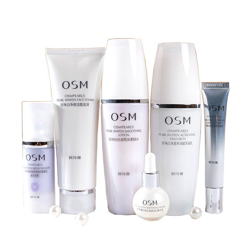 欧诗漫 祛黄亮泽补水护肤套装