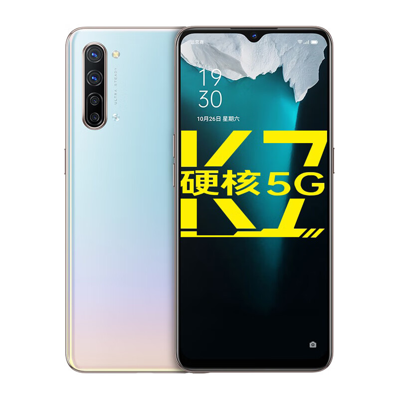 OPPO K7液冷散热 手机
