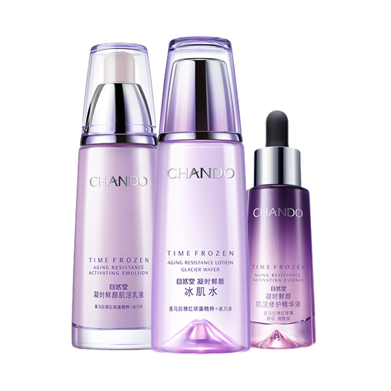 自然堂 雪莲花精萃护肤组合