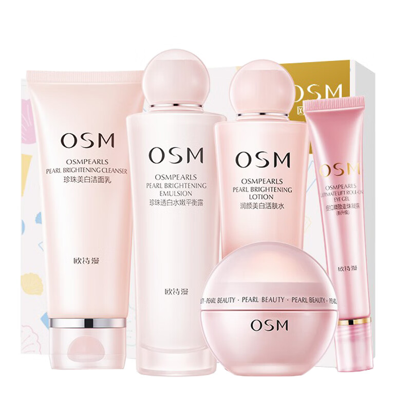 欧诗漫 补水保湿嫩白护肤套装