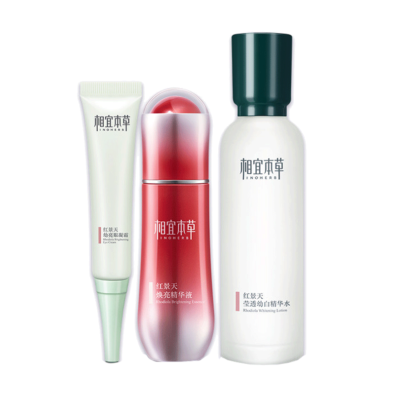 相宜本草 红景天焕亮幼白套装