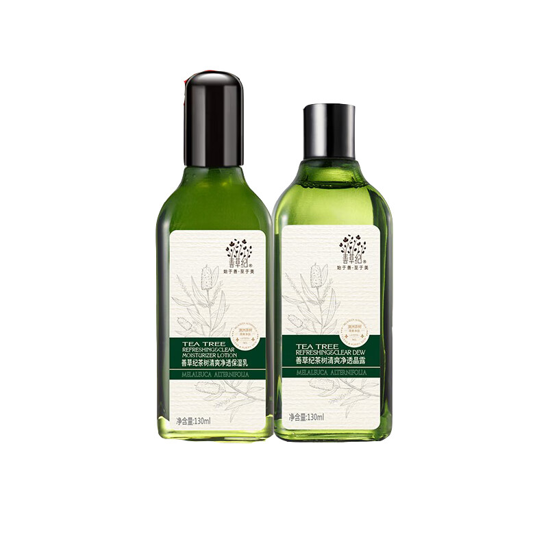 善草纪 茶树补水保湿护肤套装