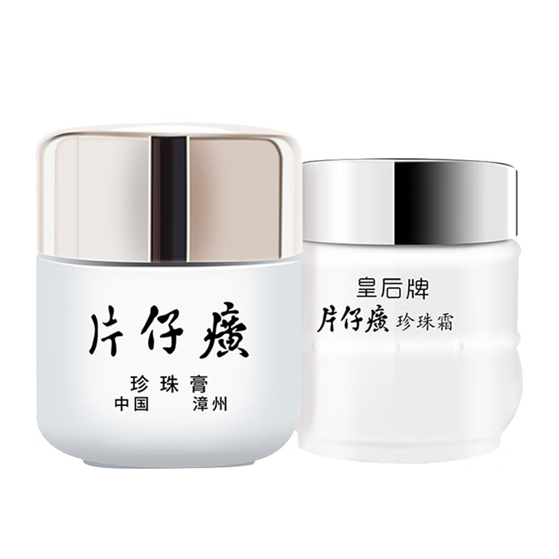 片仔癀 日夜组合护肤套装