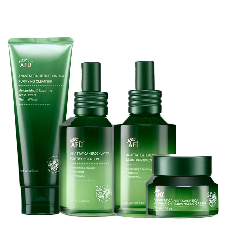 阿芙 保湿锁水护肤套装