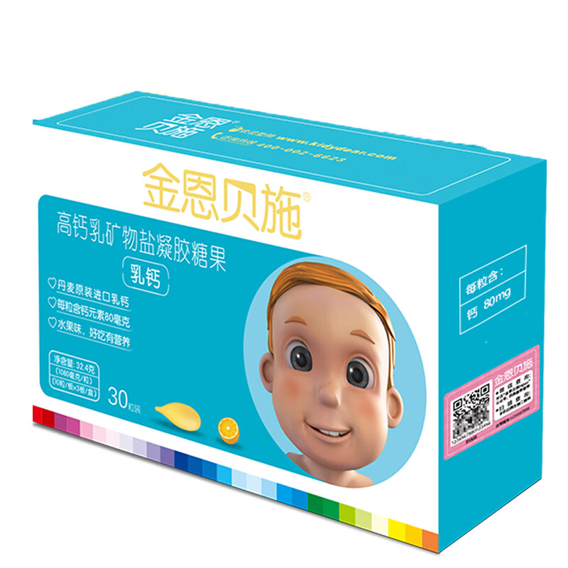 金恩贝施 易消化吸收液体乳钙