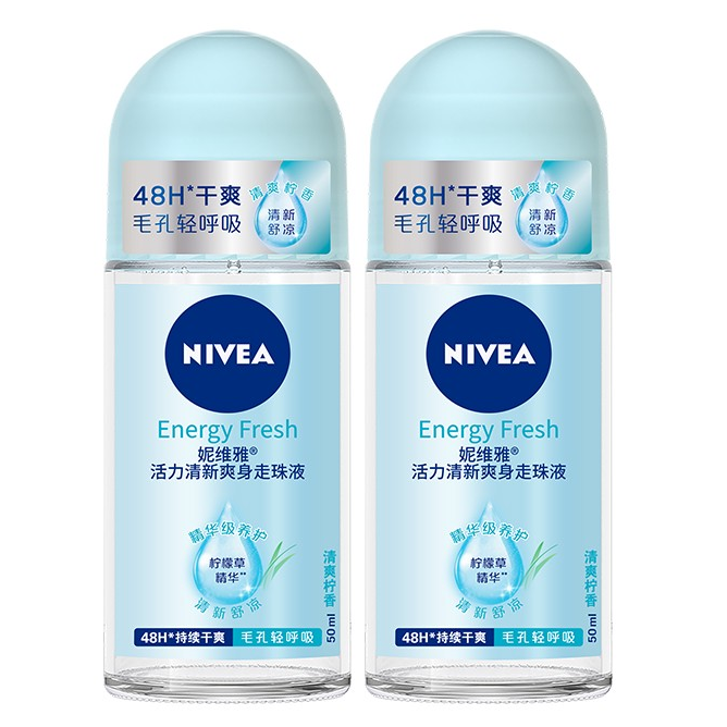 妮维雅 活力清新止汗露