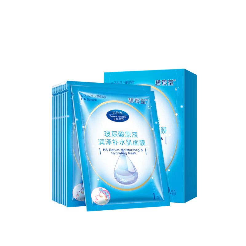 碧素堂 玻尿酸补水 面膜