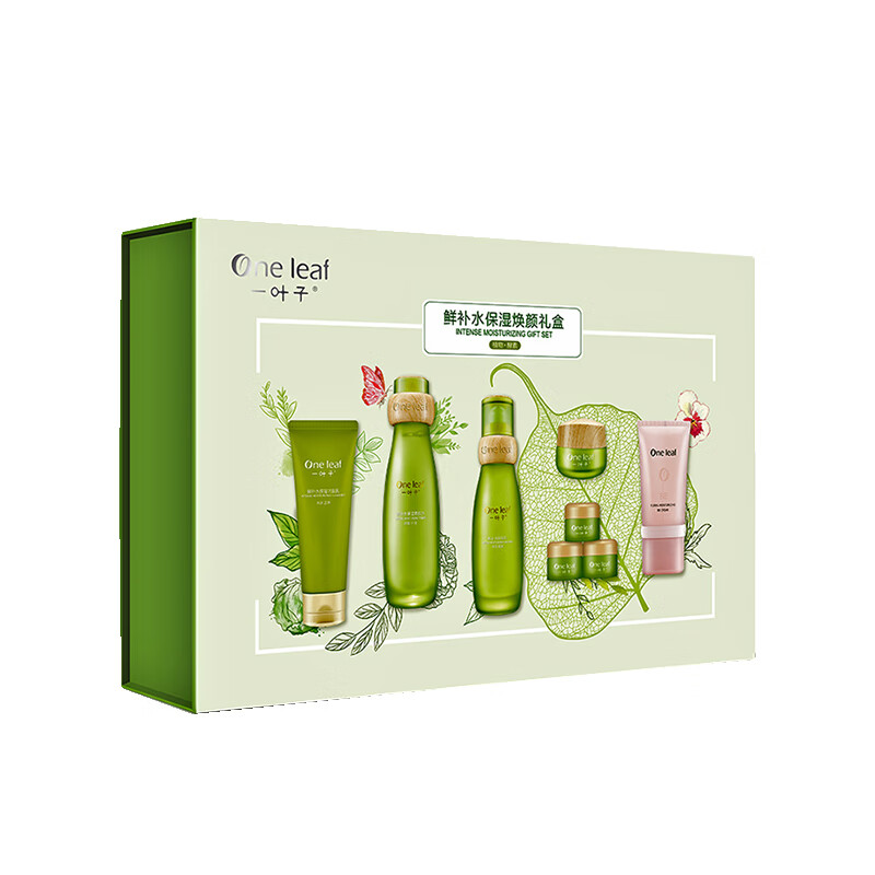 一叶子 淡化细纹护肤套装