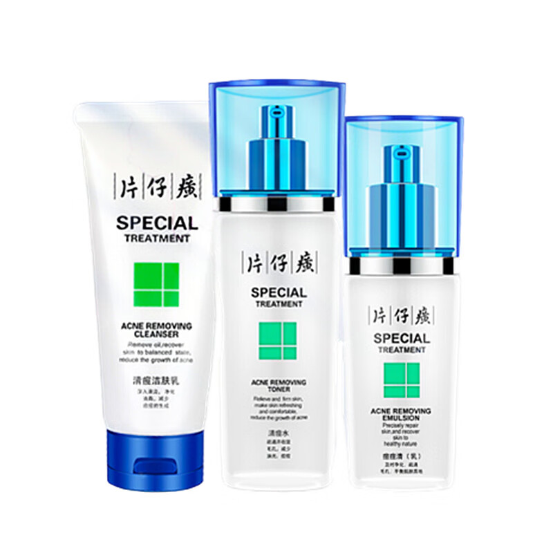 片仔癀 保湿净痘套装