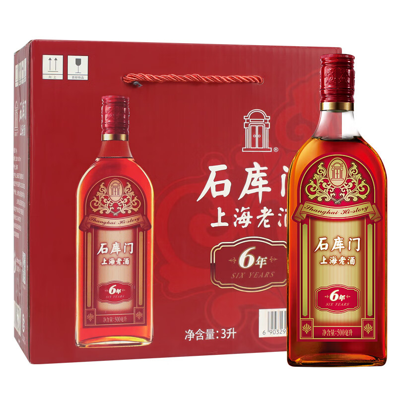 石库门 上海新红标黄酒