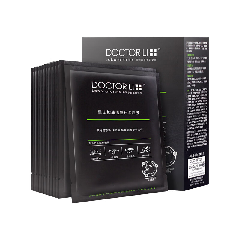 李医生 舒缓控油 面膜