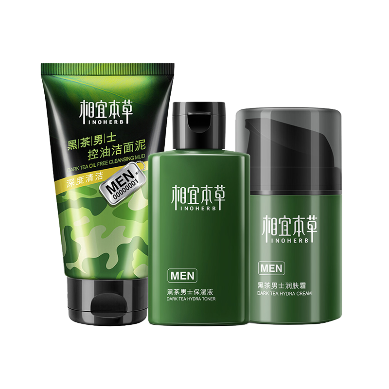 相宜本草 补水保湿 护肤套装