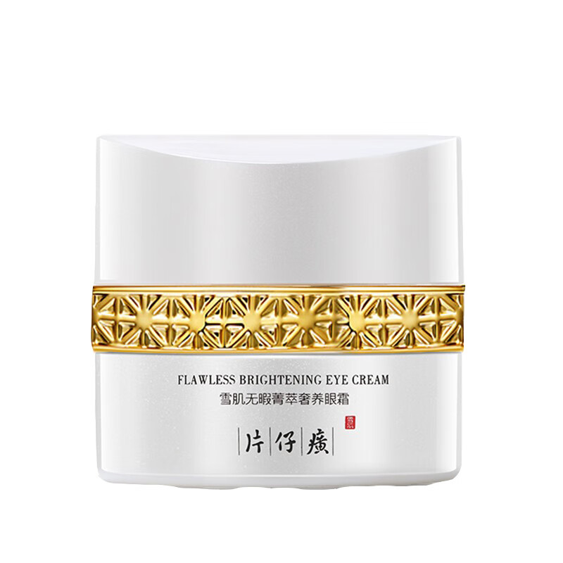 片仔癀 雪肌无暇菁萃眼霜