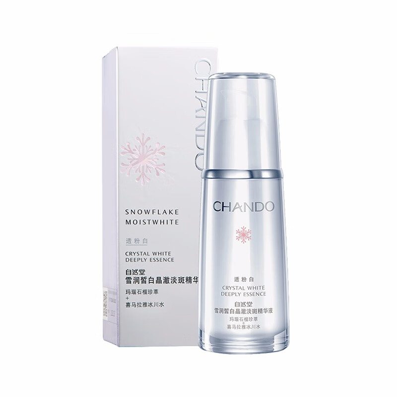 自然堂 雪润皙白 精华液
