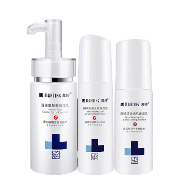 满婷 清满活肌护肤套装