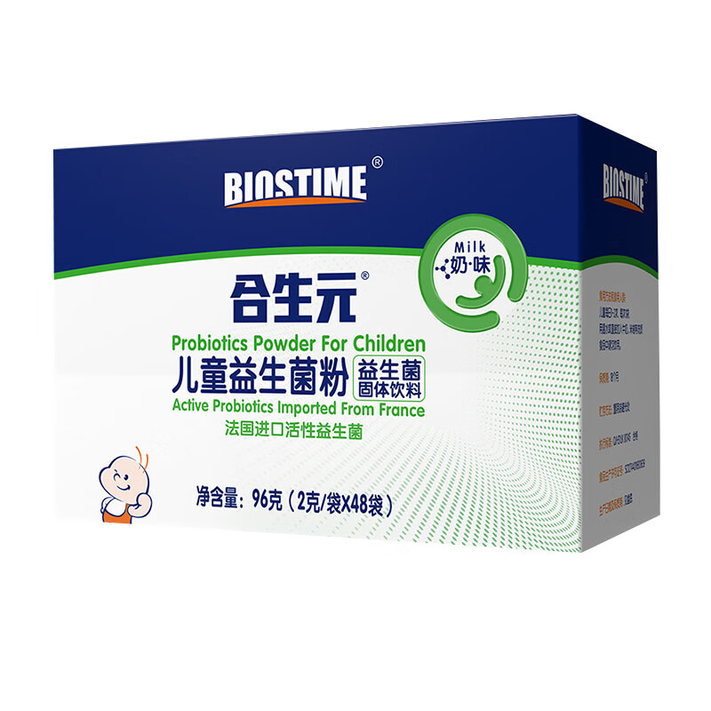 合生元 进口儿童活性益生菌