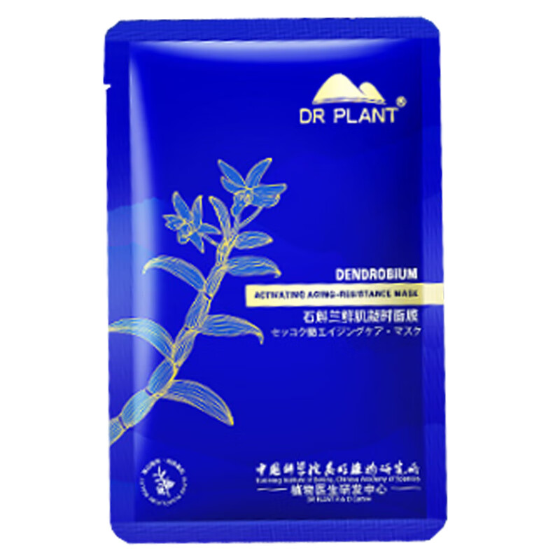 植物医生 弹润紧致隐形面膜