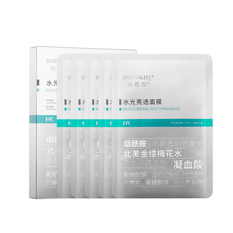 润百颜 3大成分修护型面膜