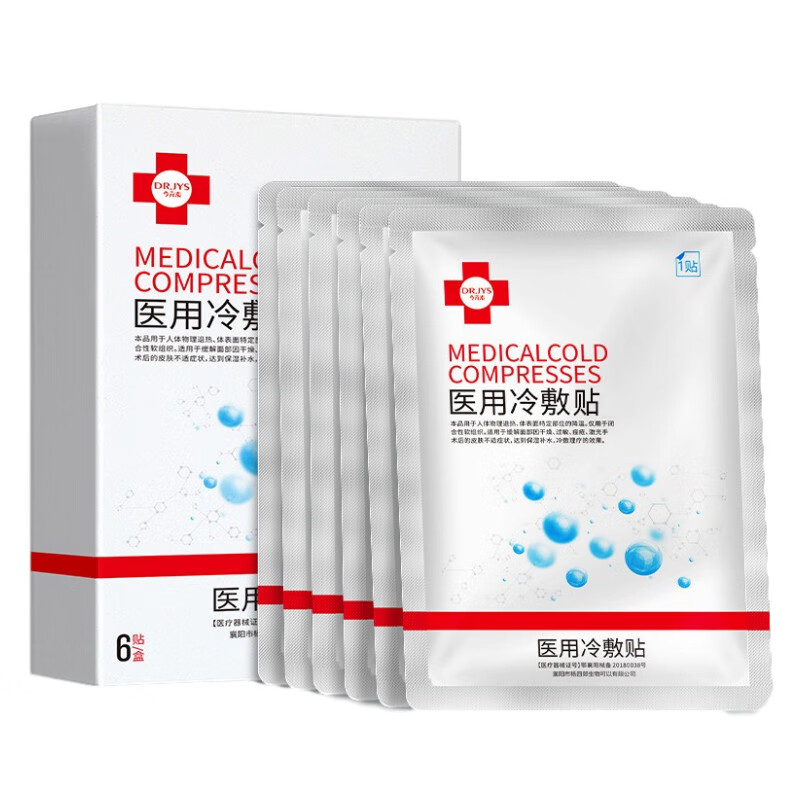 Dr.JYS 医用冷敷贴面膜